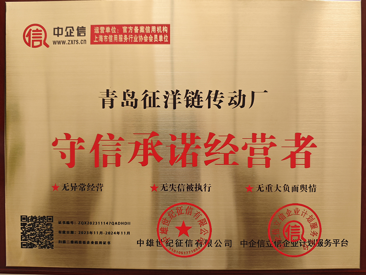 荣誉资质