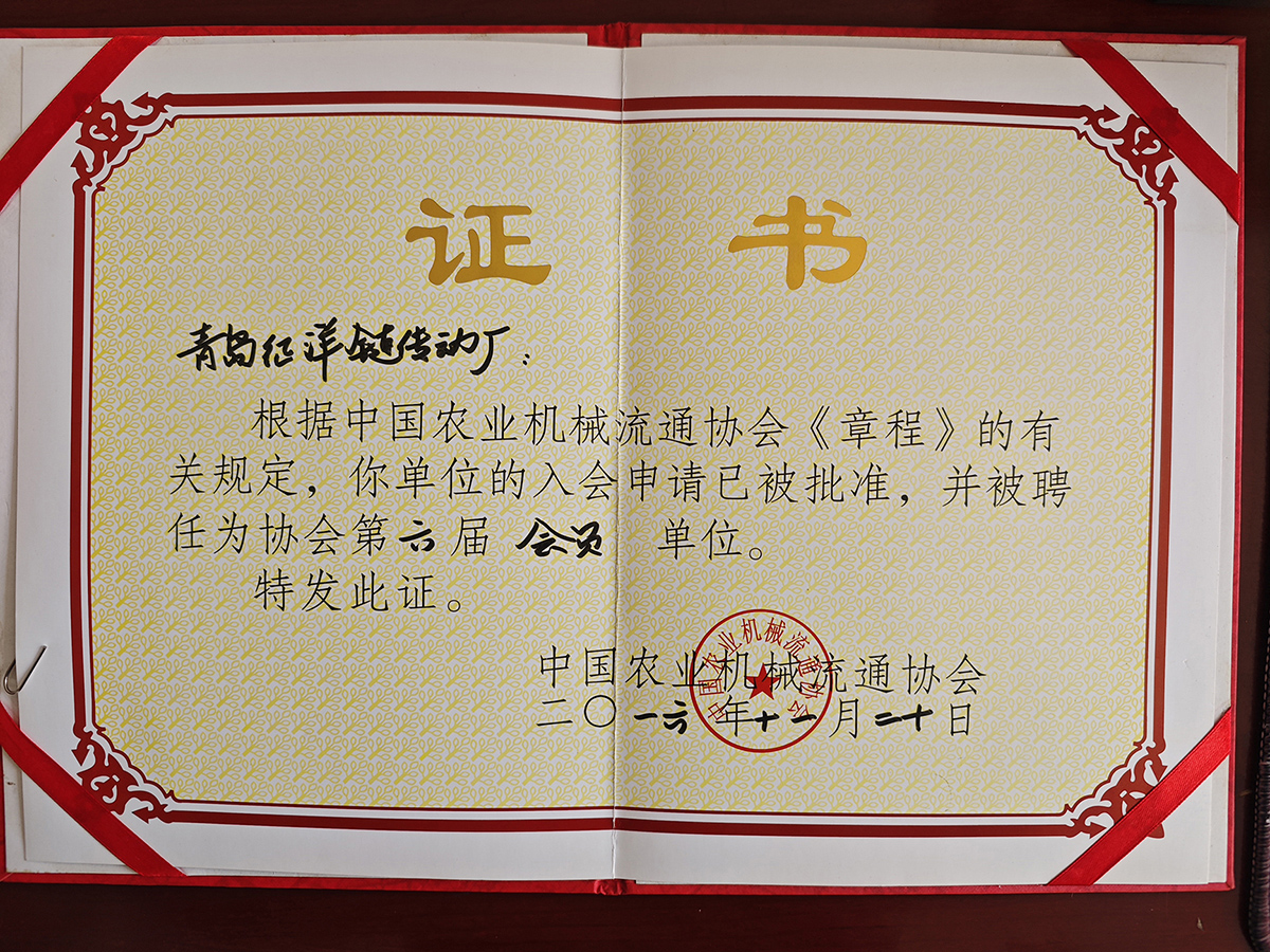 荣誉资质
