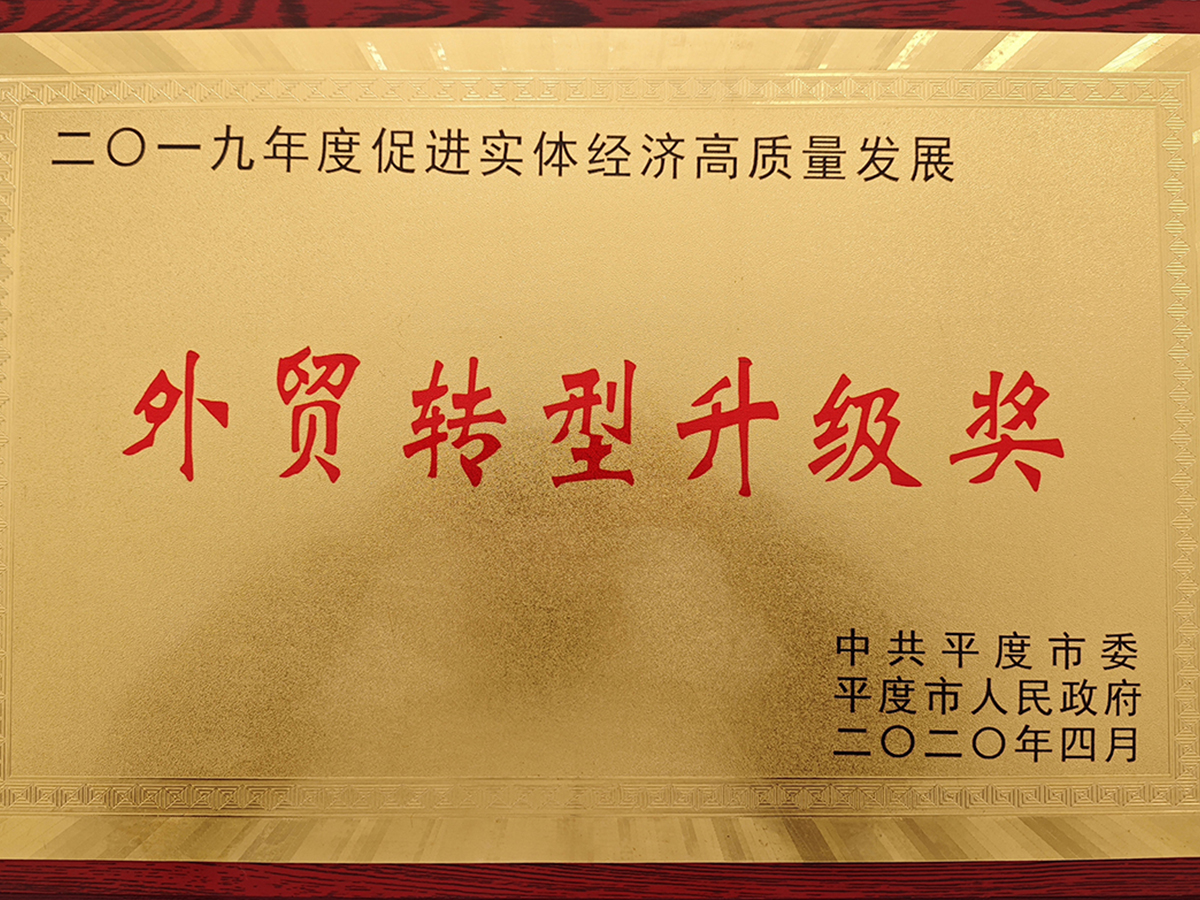 荣誉资质