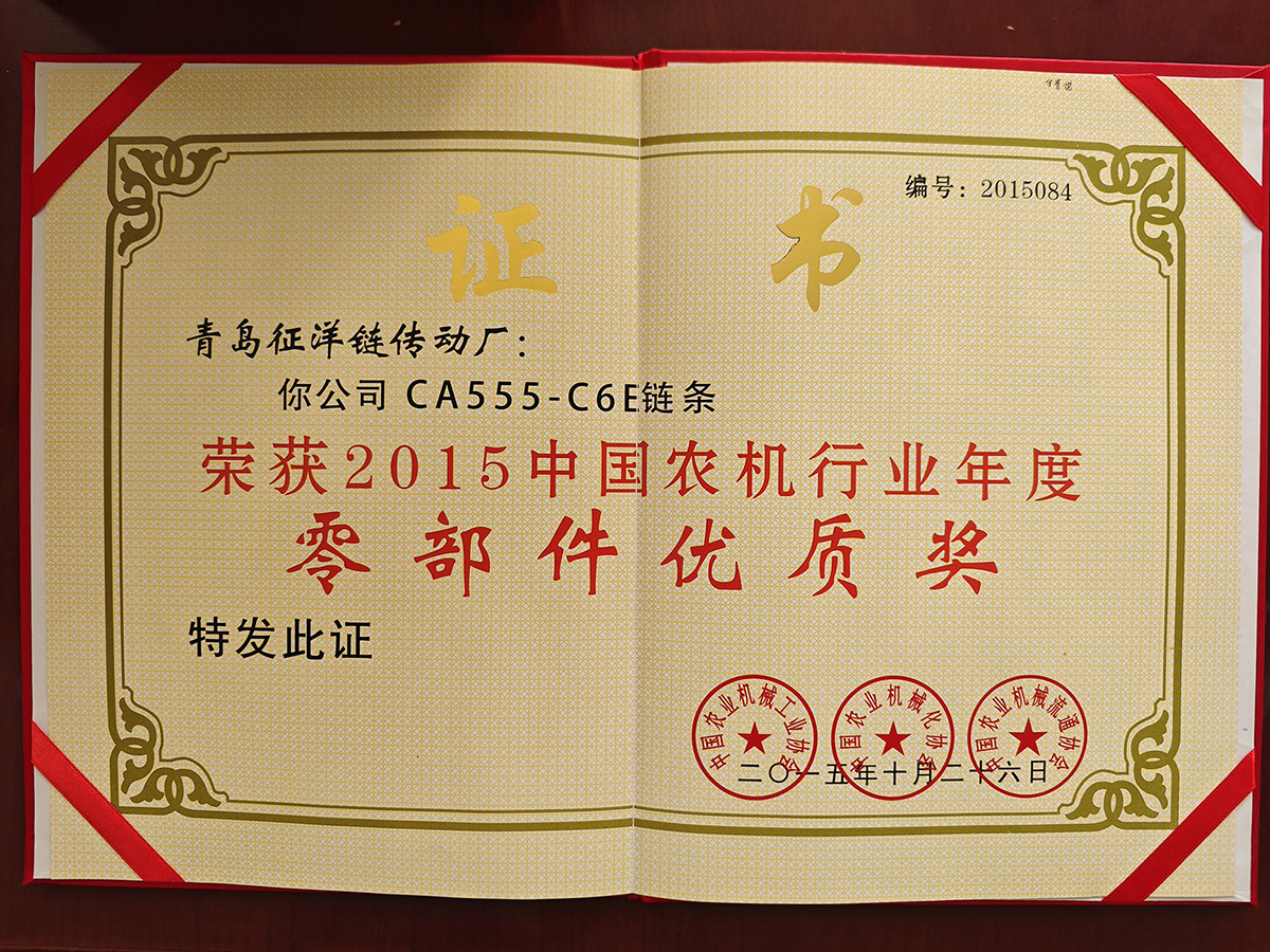 荣誉资质