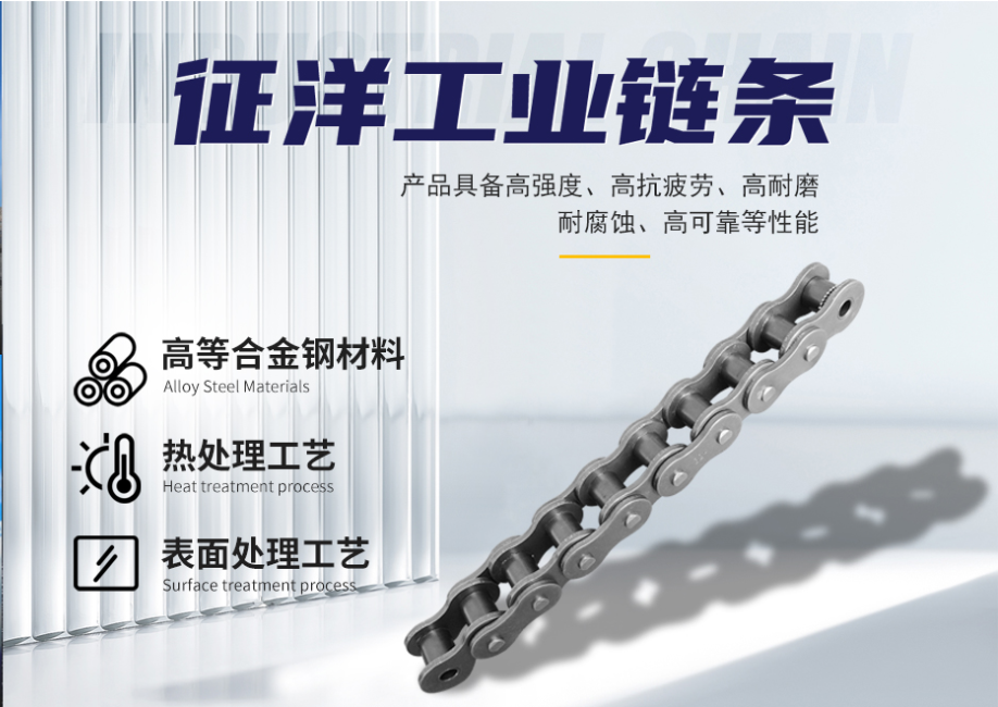 工业链条：坚韧之链，动力之源