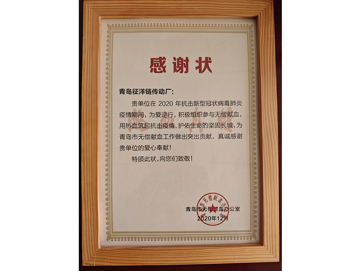 Honor and qualification